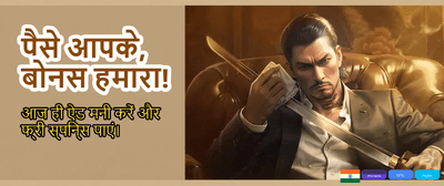 India's Most Trusted Gaming Hub